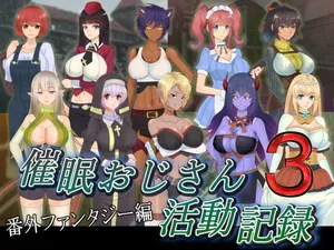 [10yen Jondo] 催●おじさん活動記録3