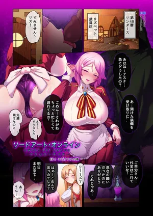 [MOUIKA] Sword Art ●nline 1-11