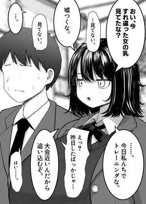 [Utoisa] The Couple from the Battle Fuck Club