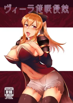 [Torano Ori (Toritora)] Vira Saimin Shinshoku (Granblue Fantasy) [Digital]