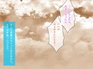 [TGA] Meitsuko-tachi to no shinkon gokko seikatsu