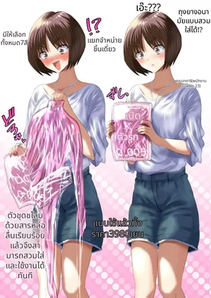 [sen]Wearable condom