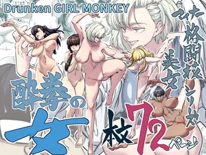 [IQxxx] Minor Kakutougi Bijo Series Suiken no Onna / Beauties Using Niche Martial Art Styles Series - Drunken Fist Woman [English] {Doujins.com}