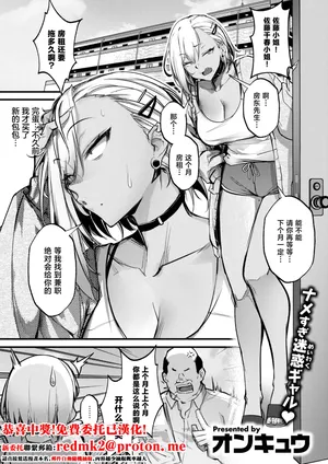 滞納ビッチ返済計画