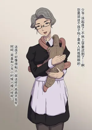 [プルガメ] 熟女女仆也不错呢 [ai翻译 ai修复 ai嵌字]