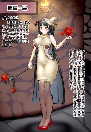 [surtr-电脑西] 永生魔女的无尽拘束