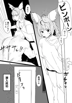 [うずら土瓶] plk座長と認識阻害男 漫画