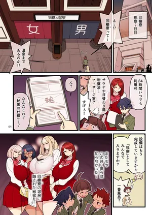 （核座頭）「許嫁学園FILE：03 おまけ『みんなで混浴』編」