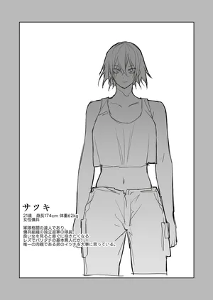 [鳴瀬南] 宿敵に敗れる女性傭兵