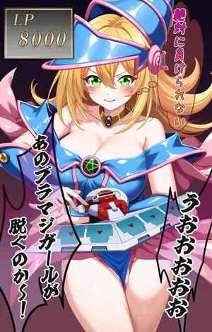 [sho2] Yami no Game (Datsui Duel) (Yu-Gi-Oh!)