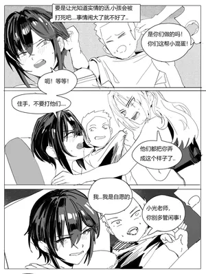 班主任篇 中