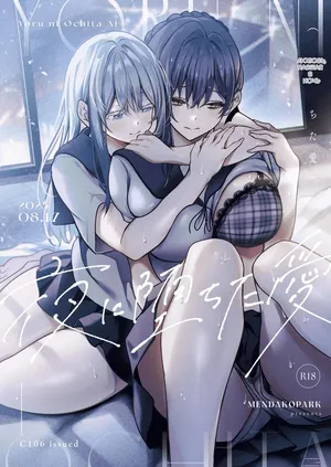 [Mendakopark (Yamamoto)] Yoru ni Ochita Ai | Любовь павшая в ночь [Russian] [zenkamura] [Digital]