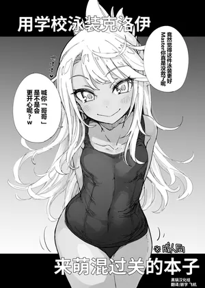 [IRON GRIMOIRE (SAKULA)] FuyuComi no Copybon (Fate/Grand Order) [Chinese] [黑锅汉化组]