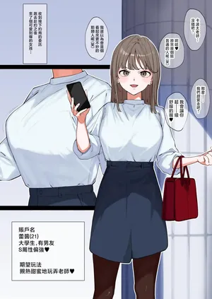 [青柳カボた] ファンタジーオフパコ漫画