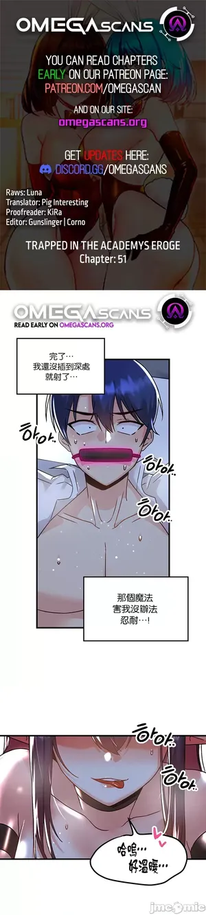 [韩漫] H校園不登出 51-100話(二)[完結]