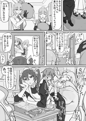 [Shirabe Shiki] Kanjou Seigen Maid (Kari) 3