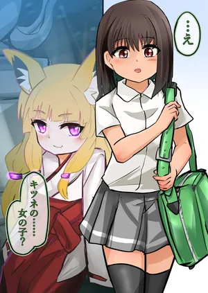 [OtonoF] Kitsune-sama no Nou Kuchu Mimikaki