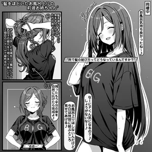 [トキビト] 髪をほどいたお風呂上りの莉波お姉ちゃん (学園アイドルマスター)
