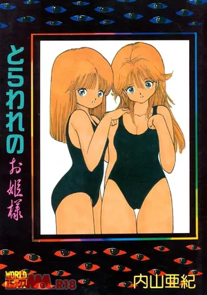 [Uchiyama Aki] Toraware no ohimesama | Itoshi no K-chan❤ [Digital]