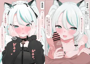 [リンリ缶] 雪豹メイドさんの日常と発情期