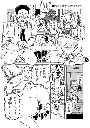 [LFTN] りあむとPのあきらオナニー