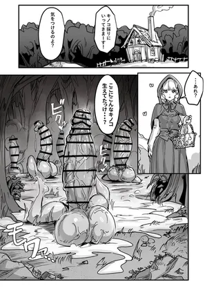 Beware of the Hermaphrodite Mushrooms in the Forest