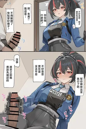 se34tai_治安官とハプニングえっち_ゼンレスゾーンゼロ