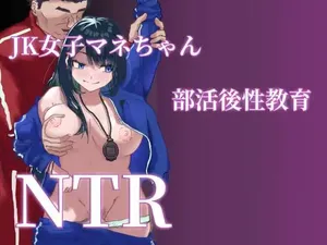 [Denki Zenzai] JK Joshi Mane-chan, Bukatsugo Seikyouiku