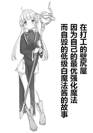 [Kanroame] Beit-saki no Kabejiri-ya de Jibun ni Saitekika Mahou kakete Shimetsu suru Teikyuu Shiroma-chan no Hanashi [Adoscc 個人翻訳]