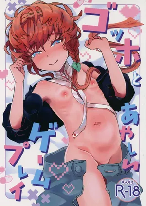 [Yurayura Melancholy (Shimogamo)] Gogh to Ayashii Gameplay