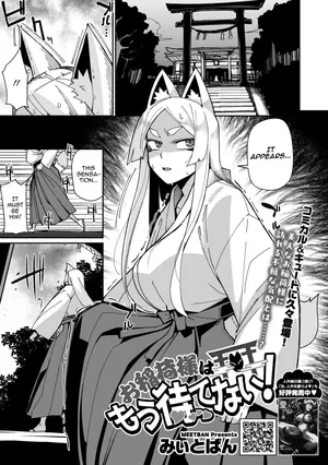 [MEETBAN] Oinari-sama wa mou Matenai! (COMIC GAIRA Vol. 20) [English] [mysterymeat3]