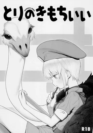 [zero-sen (xxzero)] Tori no Kimochi Ii - OSTRICH'S PENIS
