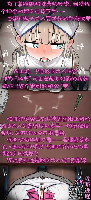 [AbaWuwaO] 高扬斯卡娅的迦勒底沦陷作战 [P1-10]