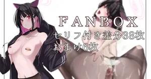 [小葉桜みこと] カズサとの無責任H♡ (ブルーアーカイブ)