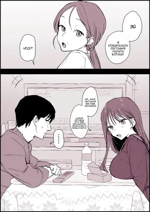 [Poriuretan] Kotatsu Suki no Giri Kyoudai | Любовь сводных брата и сестры под котацу [Russian] [Alastor]