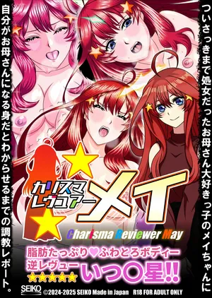 [Seiko] Karisuma Revyua Mei Sibou Tappur i(Gotoubun no hanayome) [AI Generated]