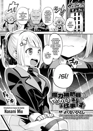 [Yokunai Hitoshi] Maryoku hokyuu-in wa yarigai no aru oshigotodesu! (COMIC Unreal 2025-12 Vol. 118) [Digital] [Spanish] [Lolbooru Scan]