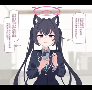 [Komi] Serika Shuuchi Baito | 芹香的羞耻打工 (Blue Archive) [Chinese]