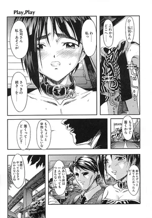 [おかだまつおか] Play，Play (Milk Server)