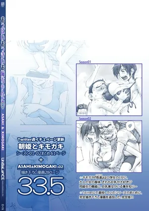 [UnBaLanCE (あんばらんす)]おっぱいおっきいお姉ちゃんと