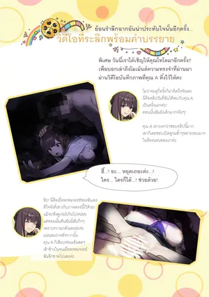 [Suiseimushi] Kagaisha Shien Dantai Interview Vol.3 - Bonus Corner  |  บทสัมภาษณ์องค์กรสนับสนุนผู้กระทำความผิด Vol.3 - Bonus Corner [Thai ภาษาไทย] [PowerPuffNa]