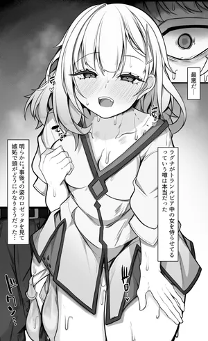 [もりの] ロゼッタちゃん