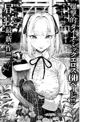 昼寝] 『柊先輩くんくんくんくん』