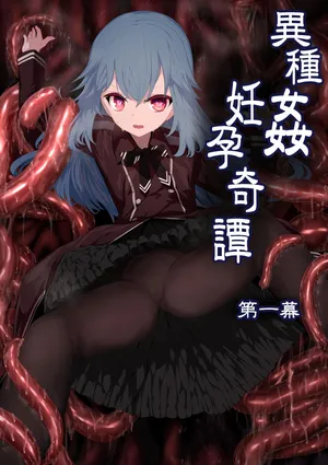 [Libido108] Ishukan Nin'yo Kitan - Dai Ichimaku [Digital]