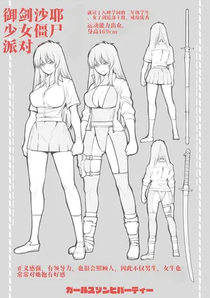 [kojimasarako]ガールズゾンビパーティー初期ネーム(中文翻译)[AI渣翻]