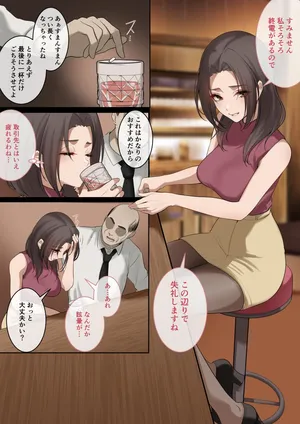 [村人豆腐店] skebうちの子渚先輩【※微NTR注意】