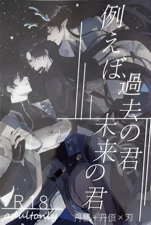 【HengBlade】For Example, The You of the Past, The You of the Future(Honkai: Star Rail) [Japanese] [Doujinshi]