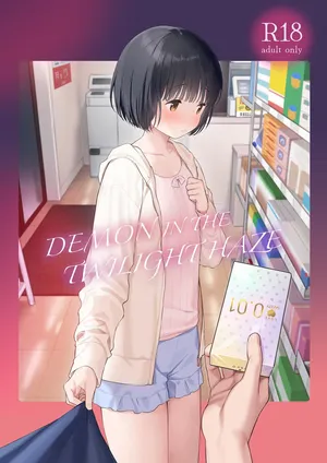 [Fuka Fuka (Sekiya Asami)] Tasogare no Akuma | Demon in the Twilight Haze [English] [Decensored] [Digital]