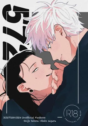 [Happy Set (mare)] 572 (Jujutsu Kaisen)