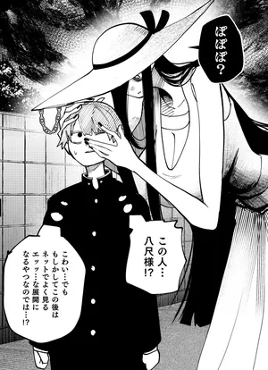 [影山凌空] 八尺様VSデカ女 まとめ